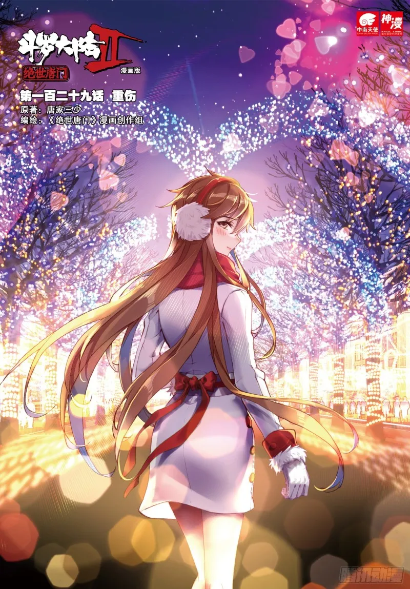 129 重伤 第1页