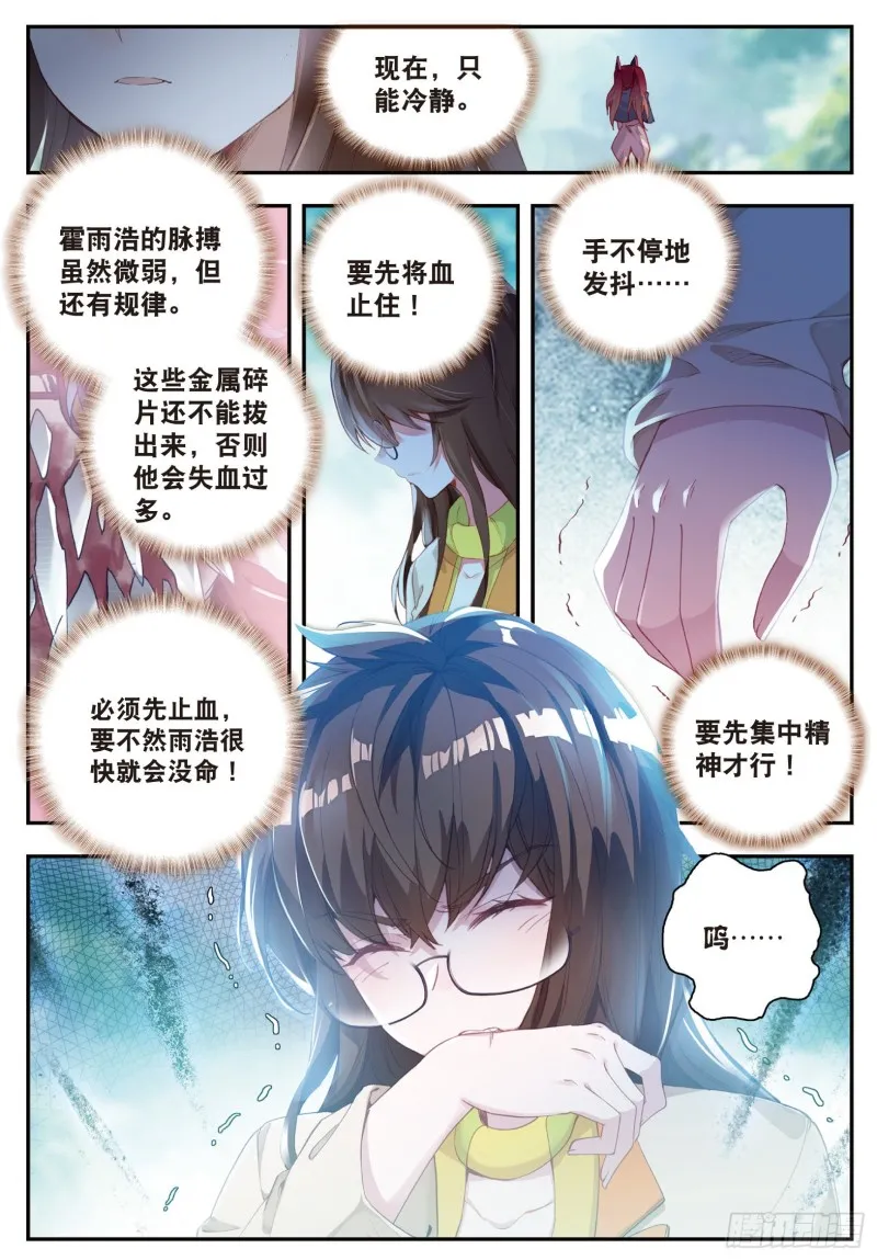 129 重伤 第2页