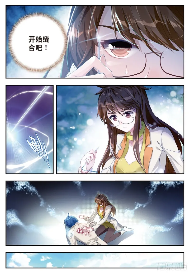 129 重伤 第3页