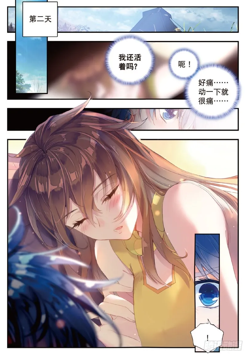 129 重伤 第7页
