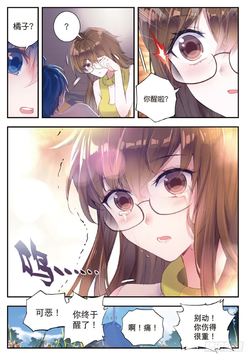 129 重伤 第8页