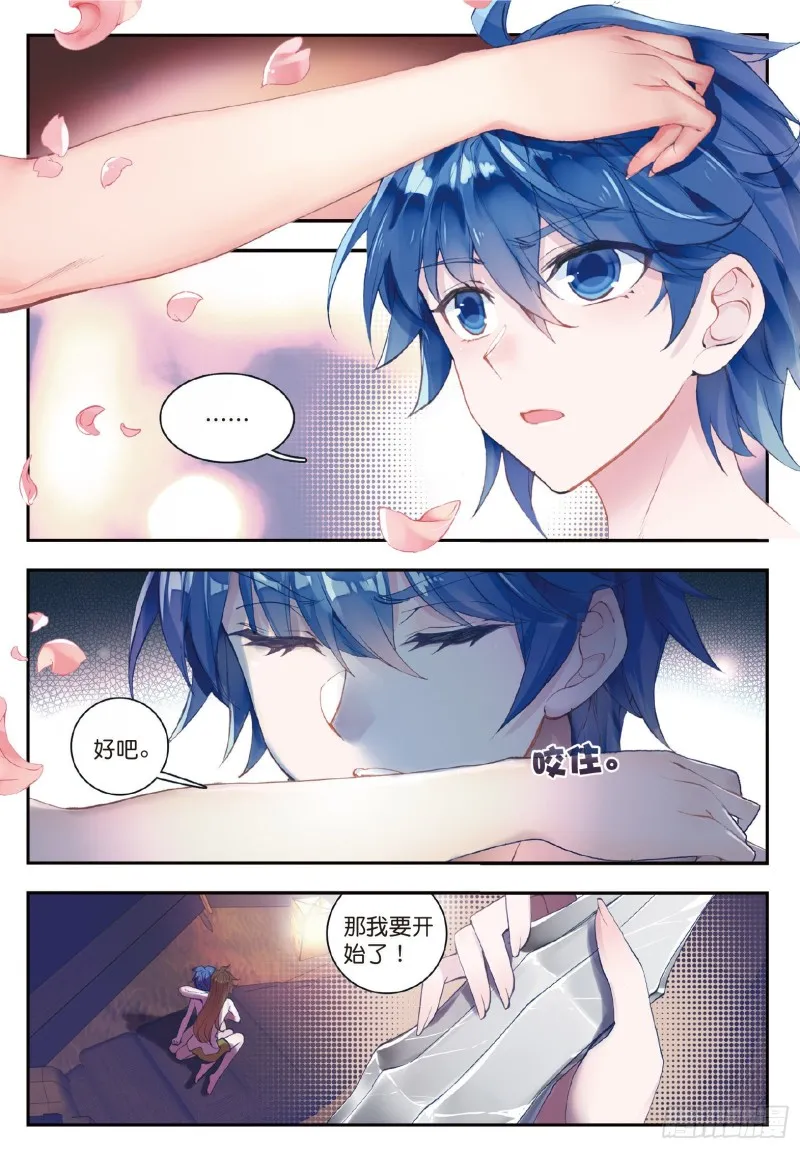 129 重伤 第11页