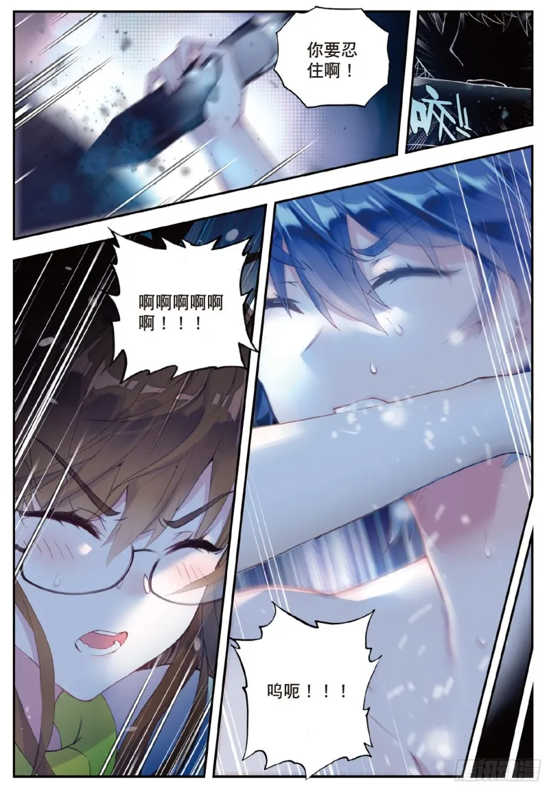 129 重伤 第12页