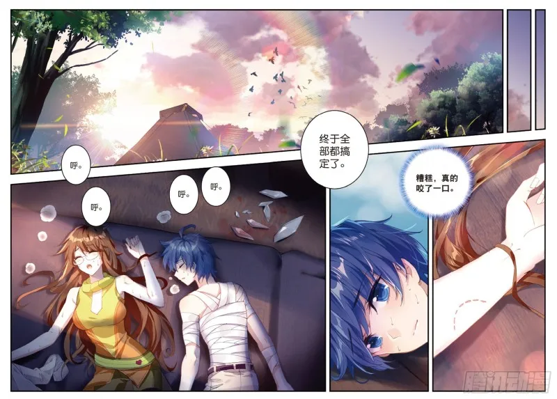 129 重伤 第13页