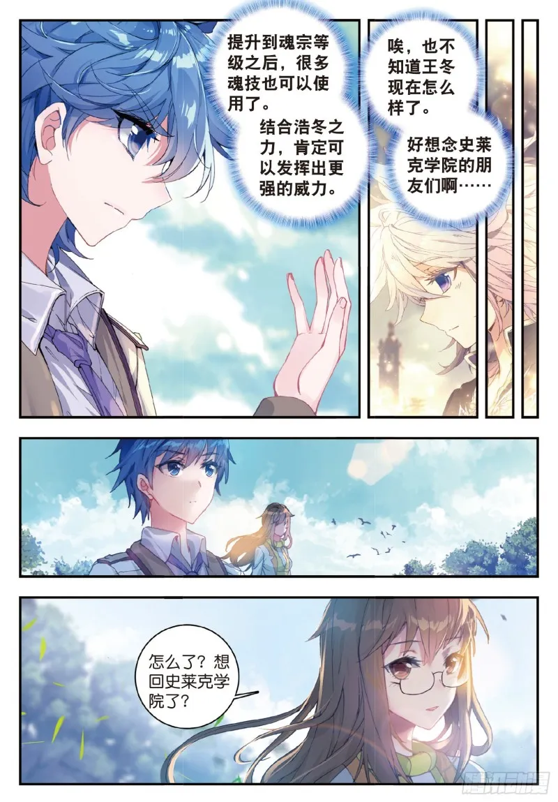 130 帝国的拘捕 第3页