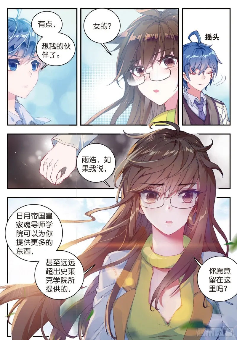 130 帝国的拘捕 第4页