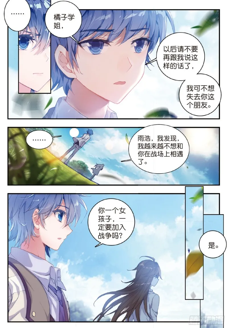 130 帝国的拘捕 第5页