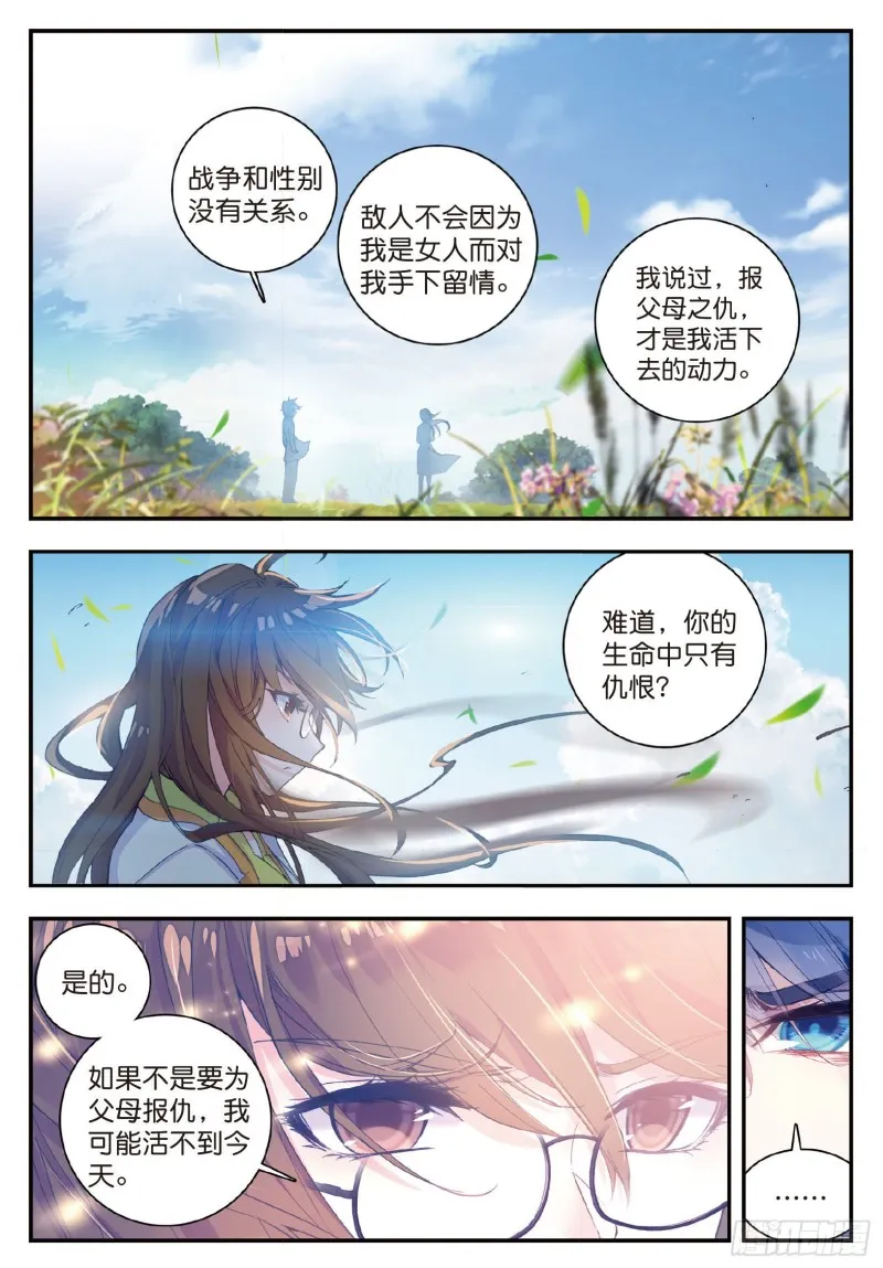 130 帝国的拘捕 第6页