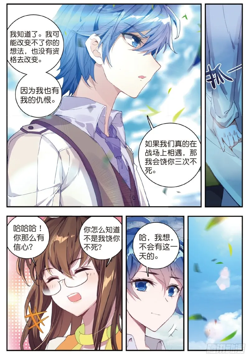 130 帝国的拘捕 第7页