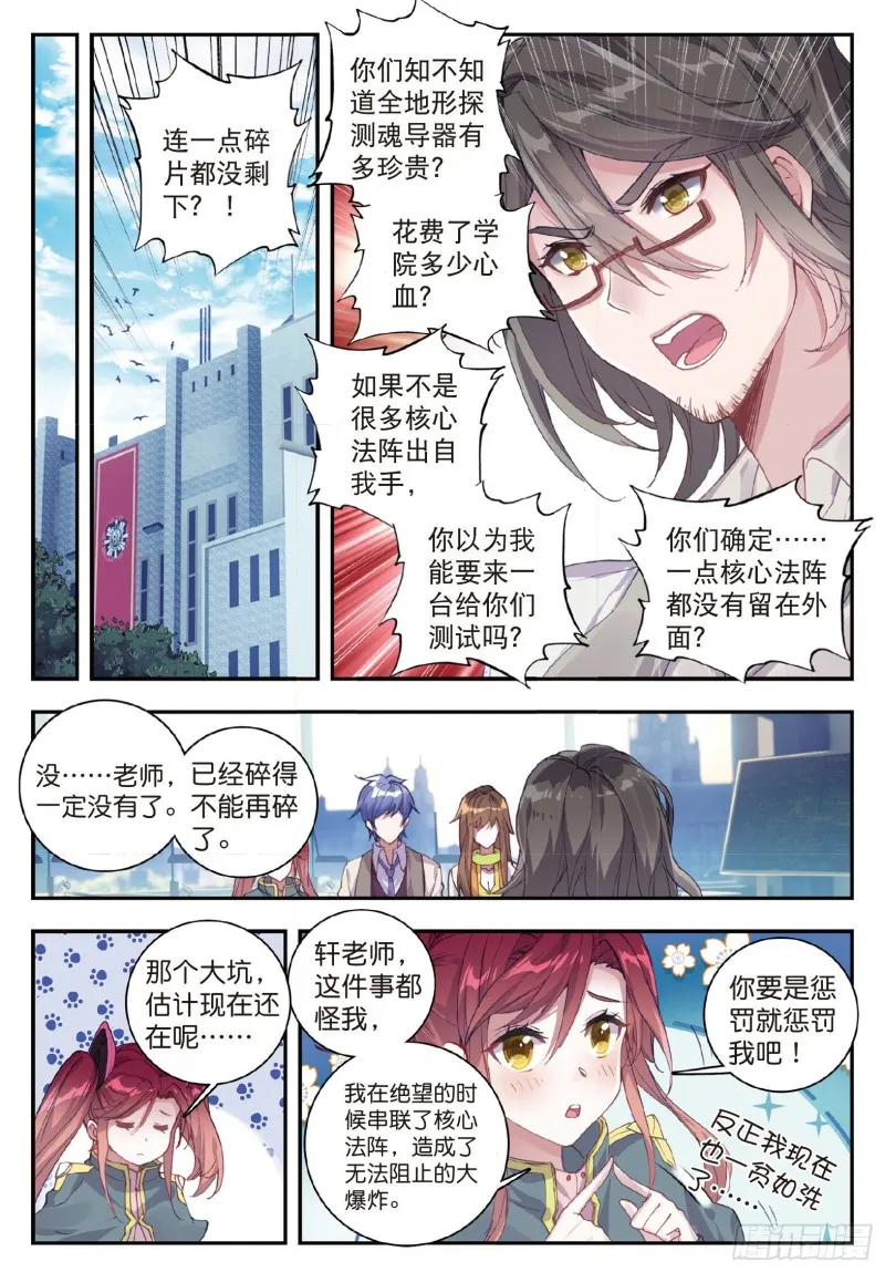 130 帝国的拘捕 第9页