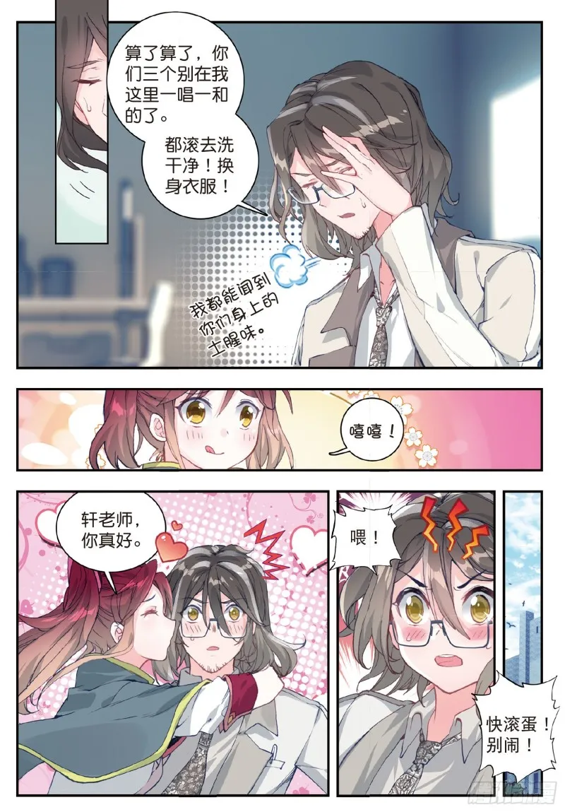 130 帝国的拘捕 第10页