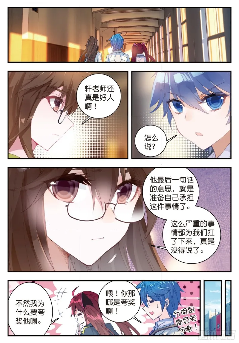 130 帝国的拘捕 第11页