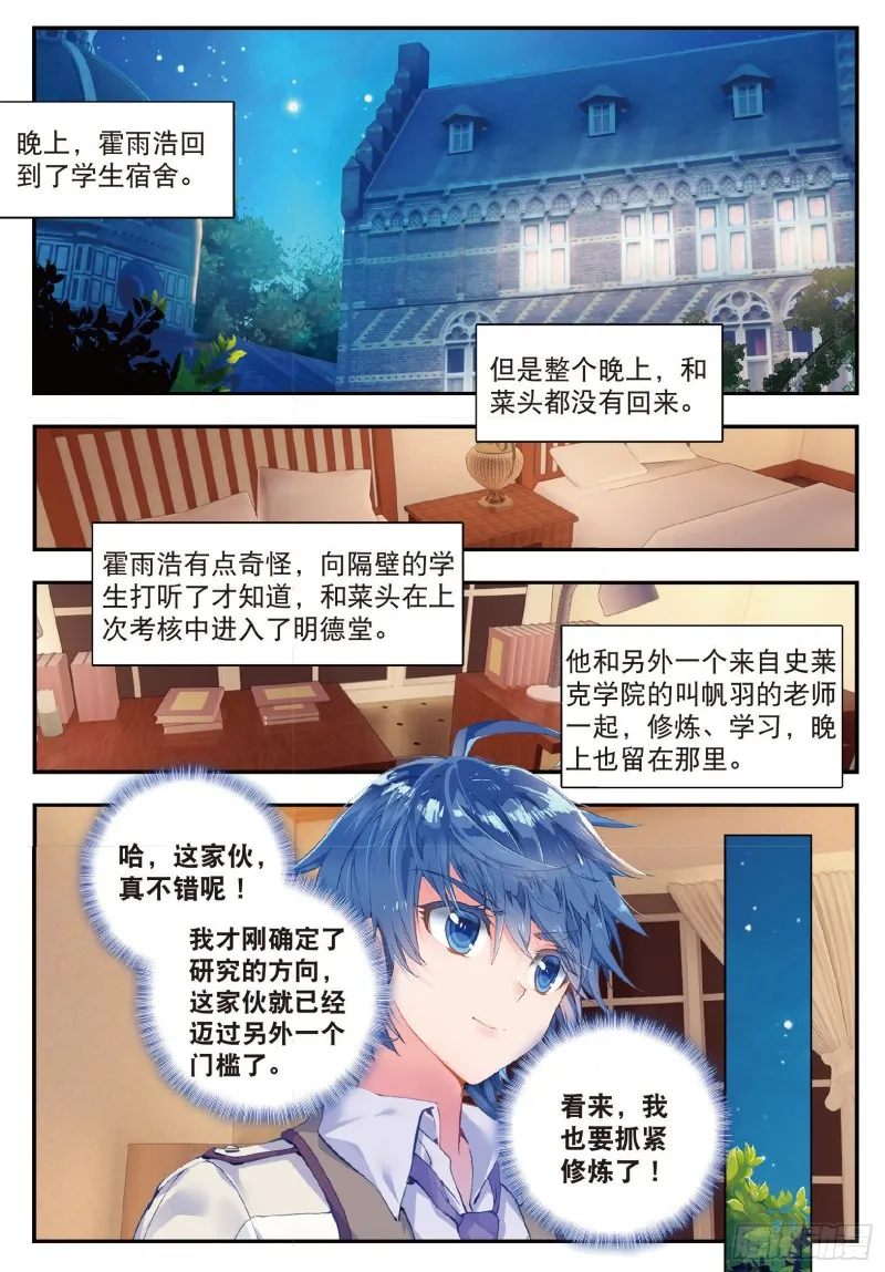 130 帝国的拘捕 第12页