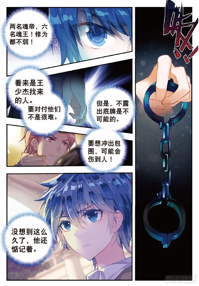 130 帝国的拘捕 第15页