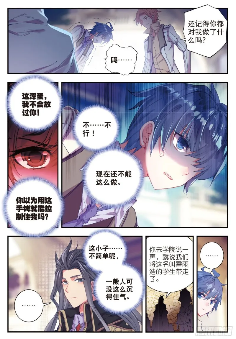 131 太子 第3页