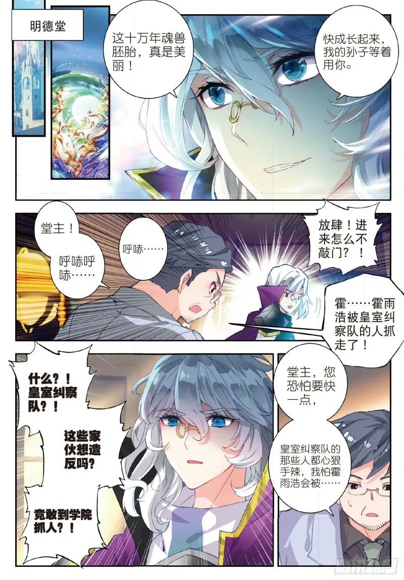 131 太子 第4页