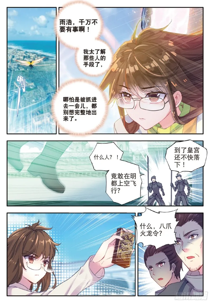 131 太子 第6页