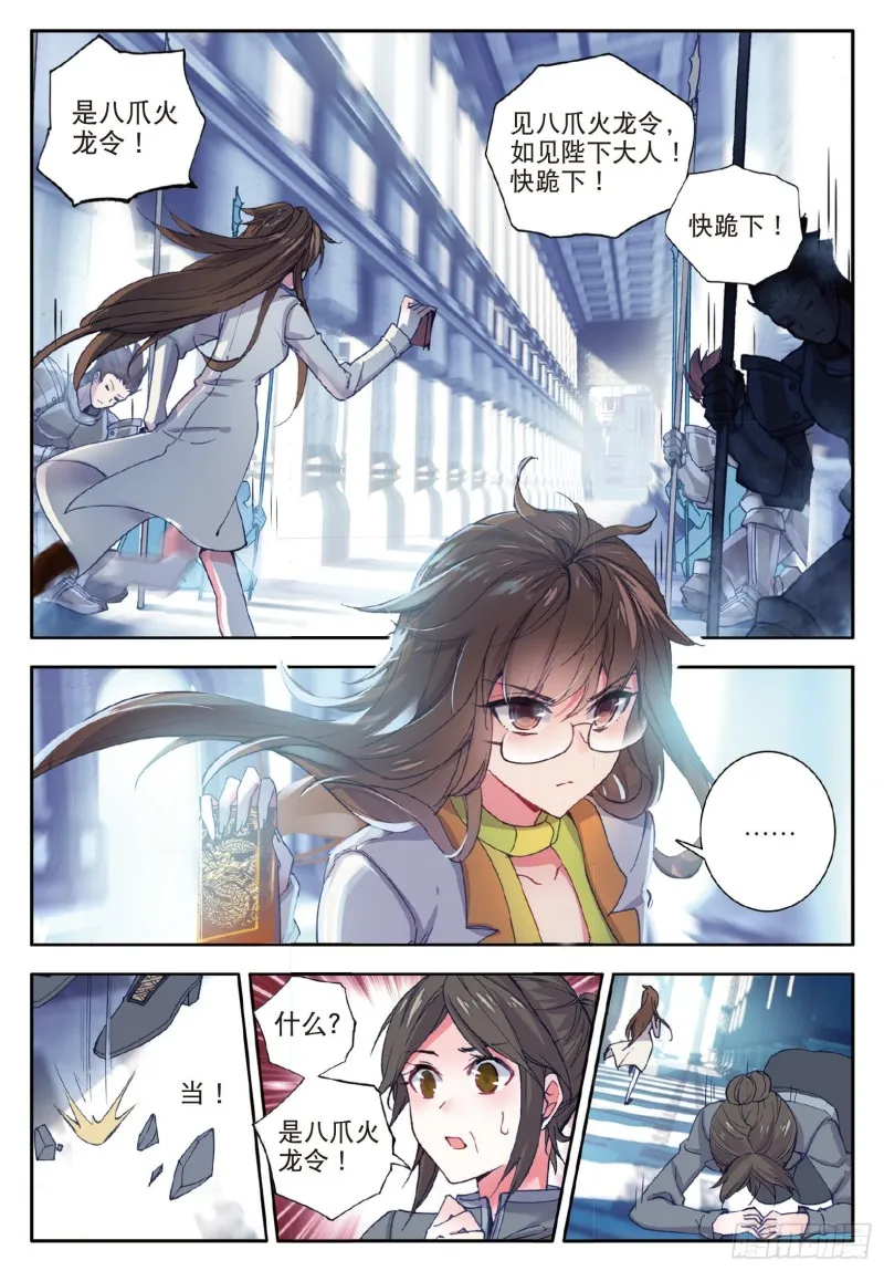 131 太子 第7页