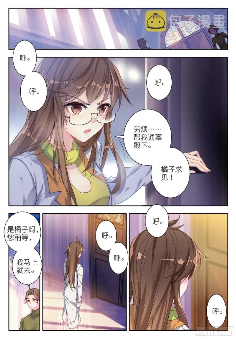 131 太子 第8页