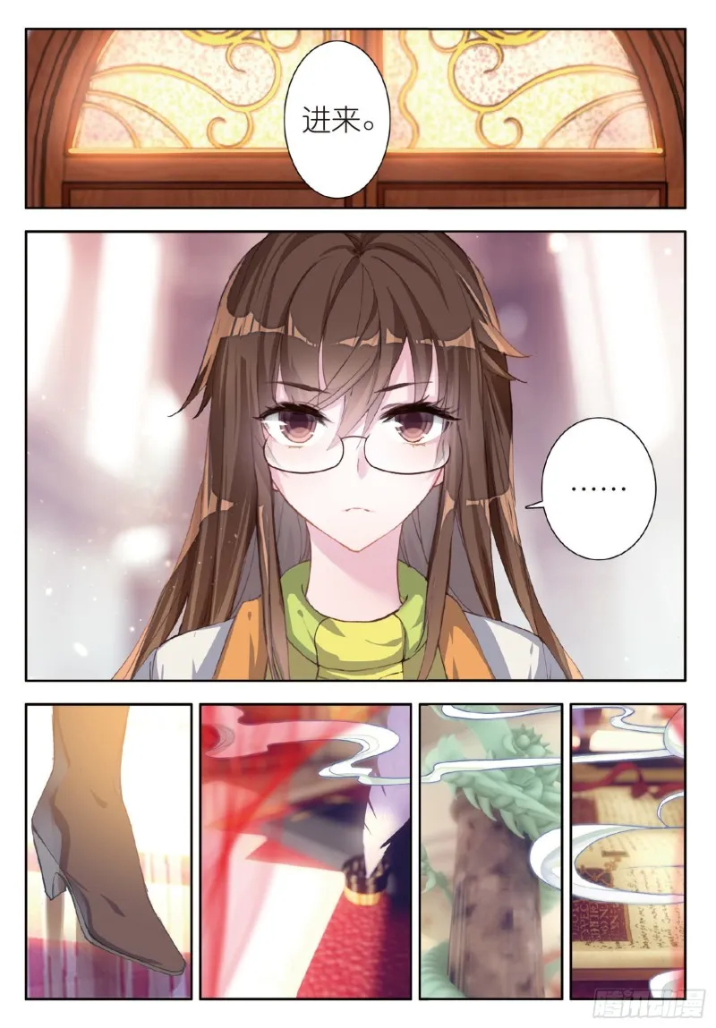 131 太子 第9页