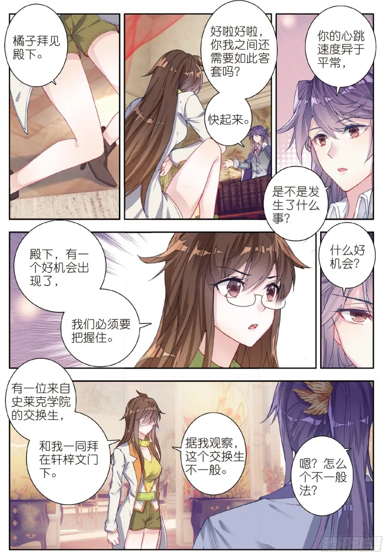 131 太子 第11页