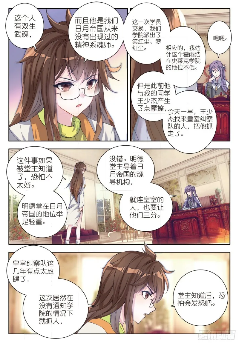 131 太子 第12页