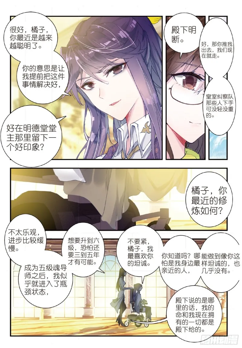 131 太子 第13页