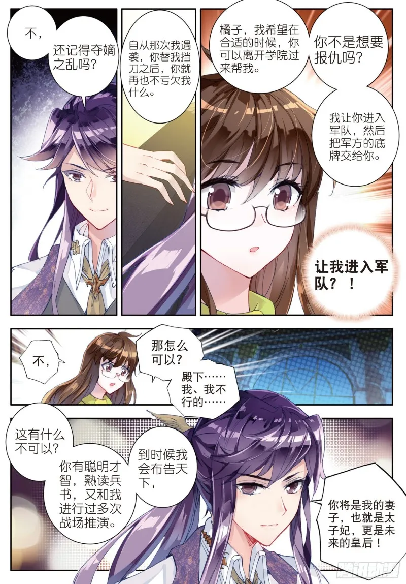 131 太子 第14页
