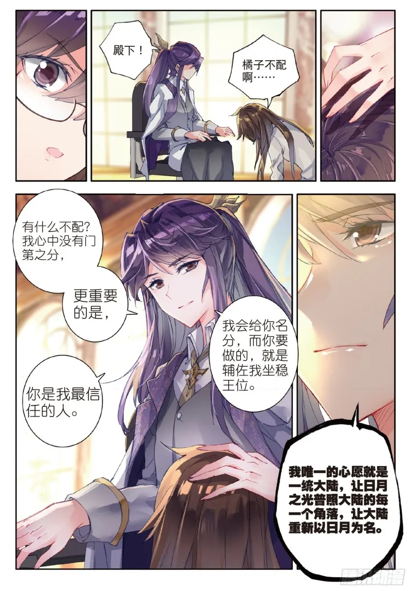 131 太子 第15页