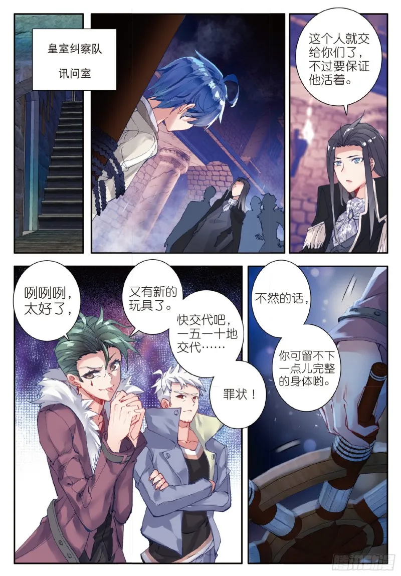 131 太子 第16页