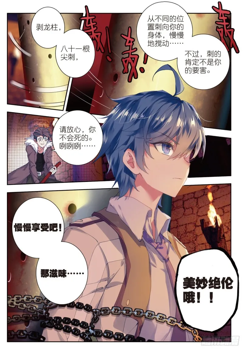 131 太子 第17页