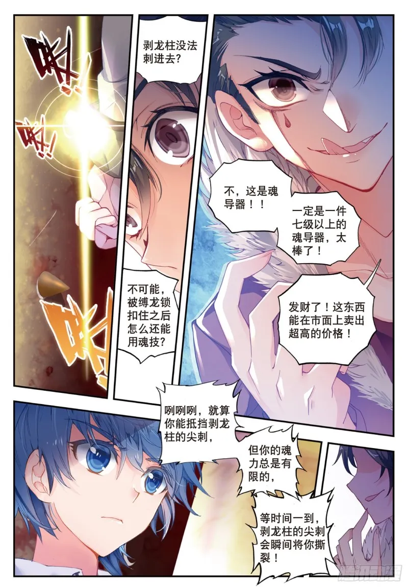 132 人心 第3页