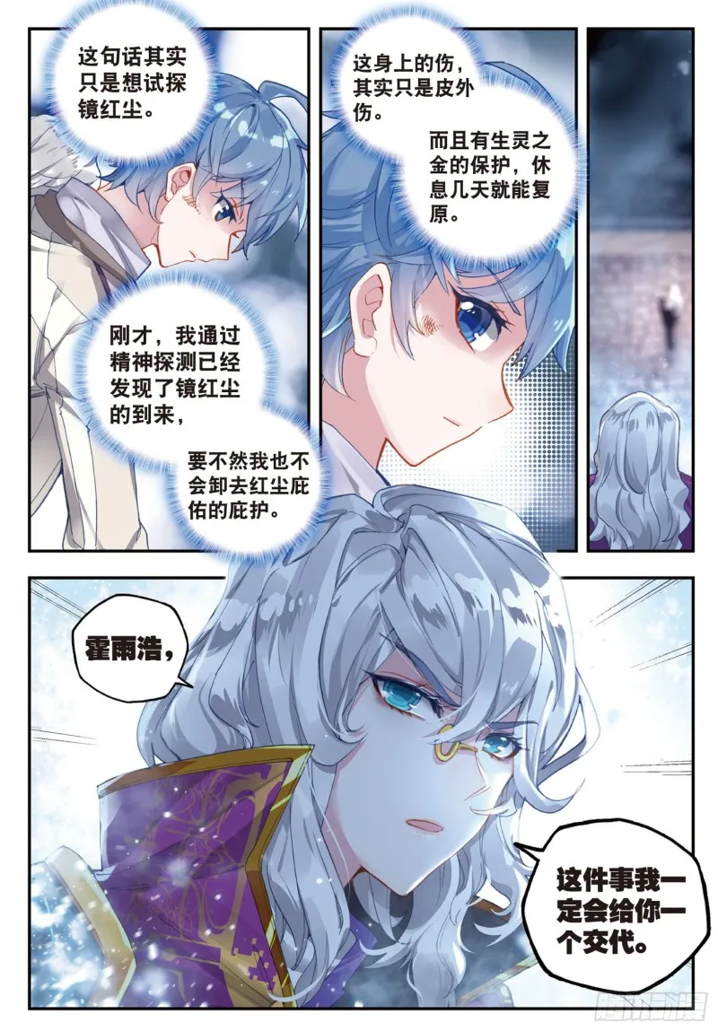 132 人心 第9页