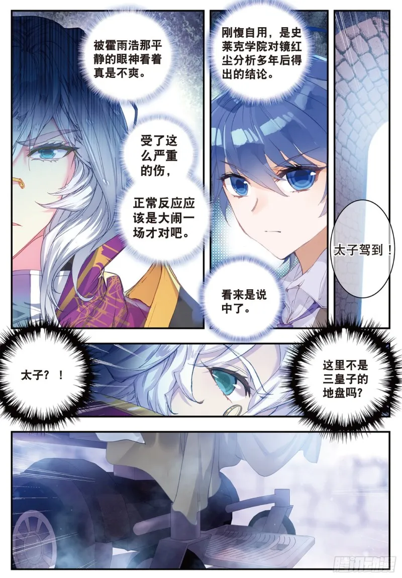 132 人心 第10页