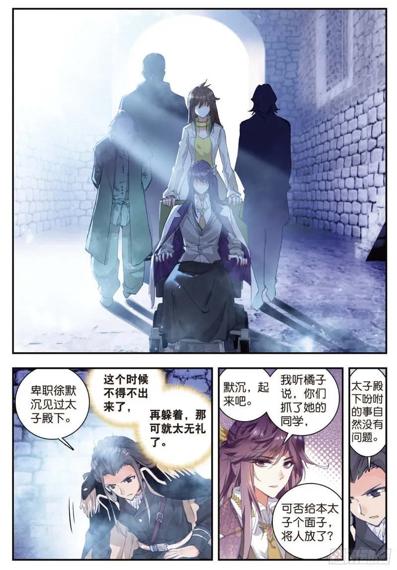 132 人心 第11页