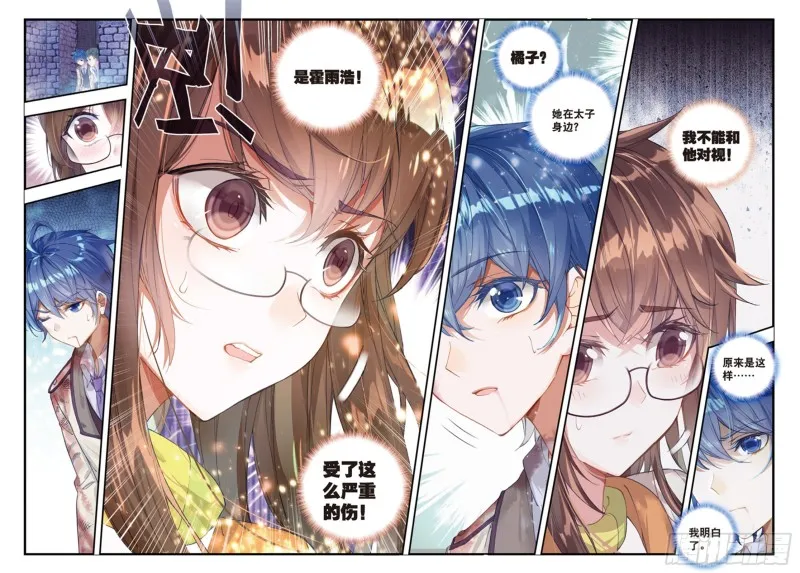 132 人心 第12页