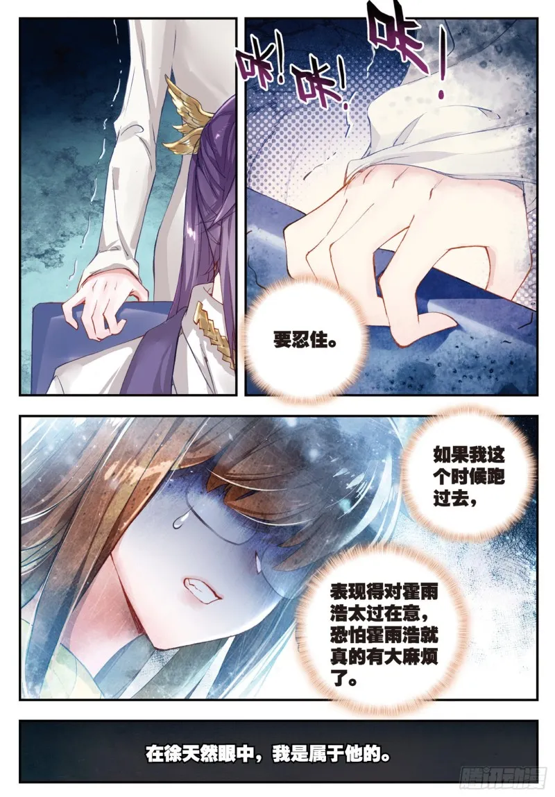 132 人心 第13页