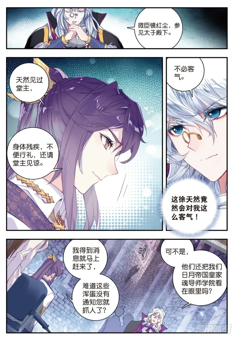 132 人心 第14页