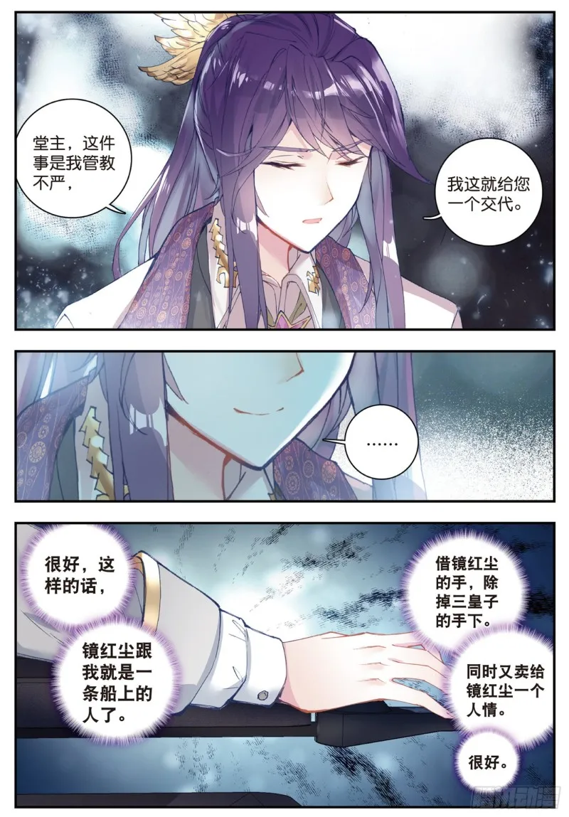 132 人心 第15页