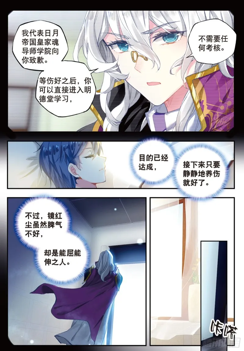 133 不要再相见 第3页