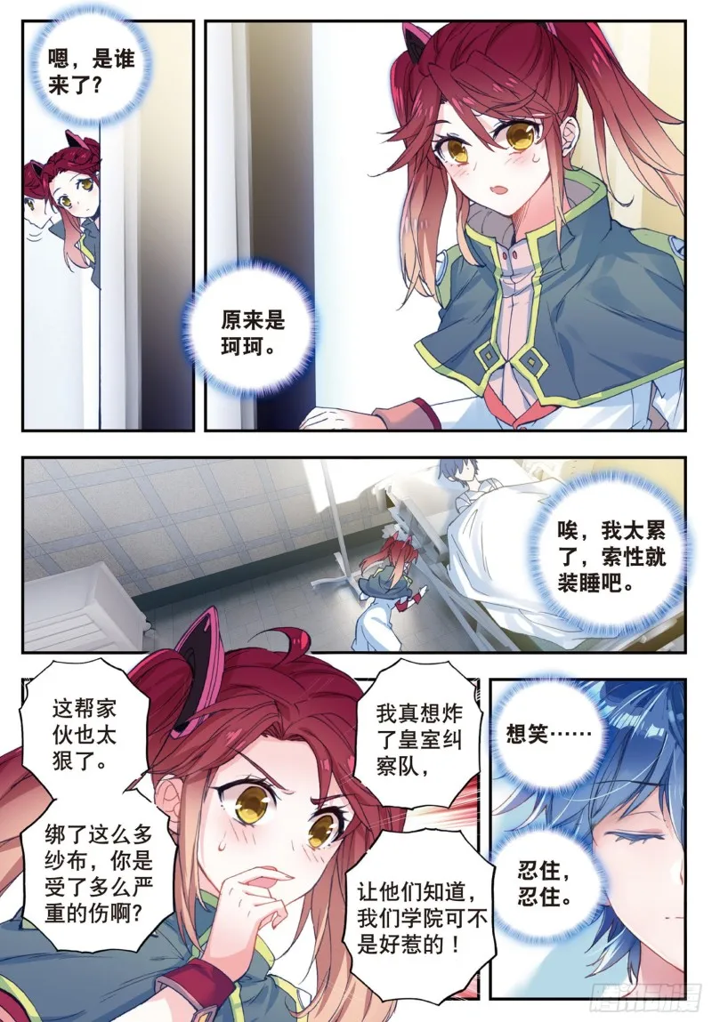 133 不要再相见 第4页