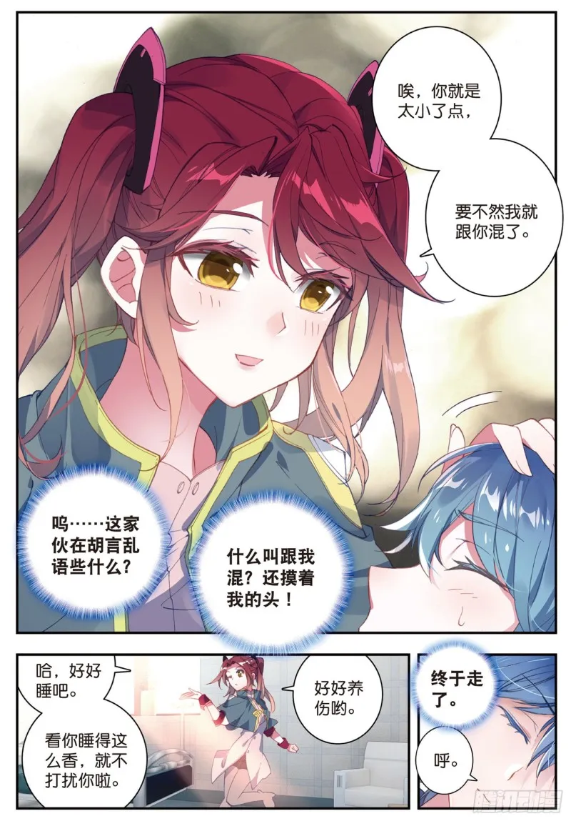 133 不要再相见 第5页