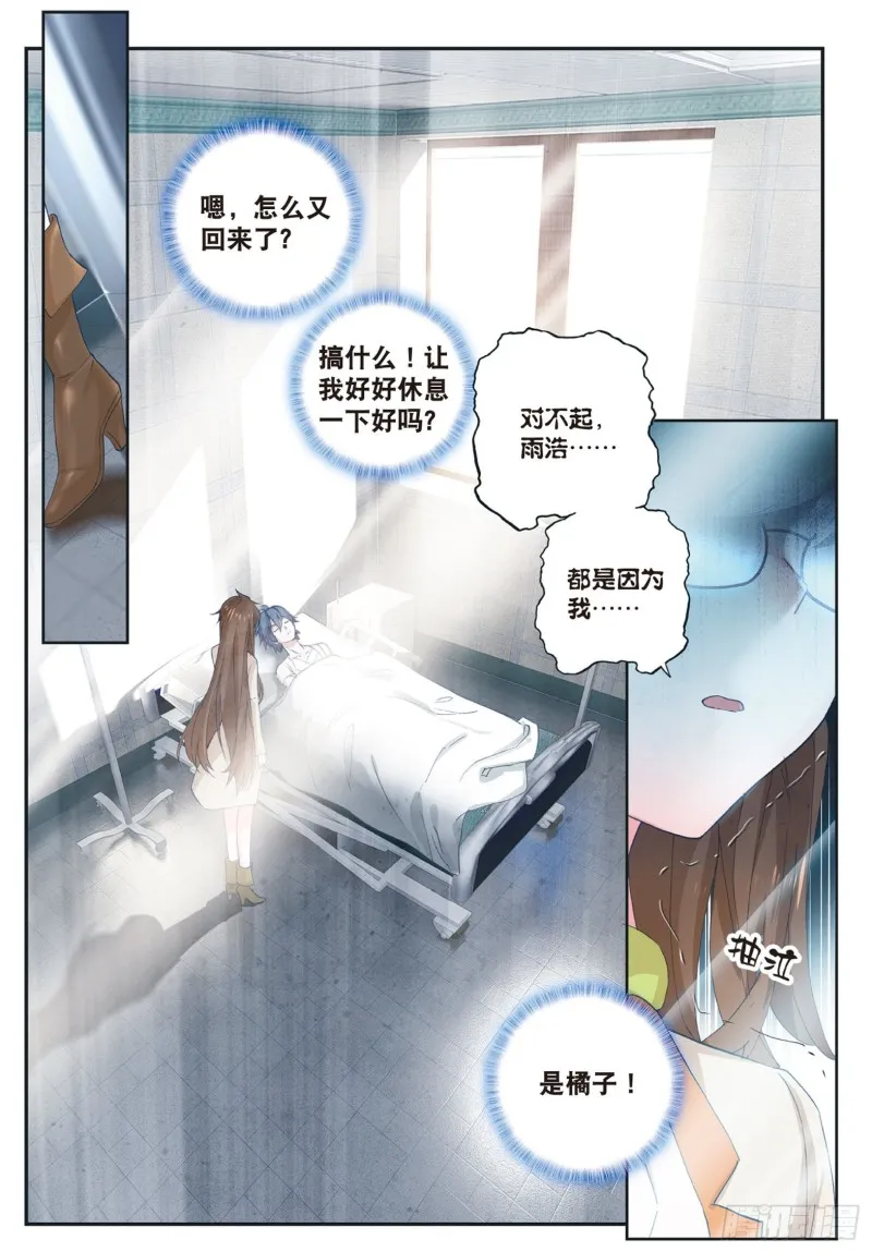 133 不要再相见 第6页