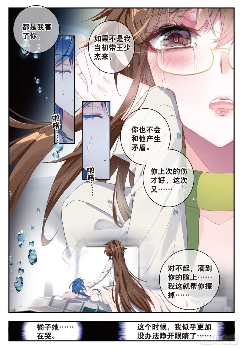 133 不要再相见 第7页