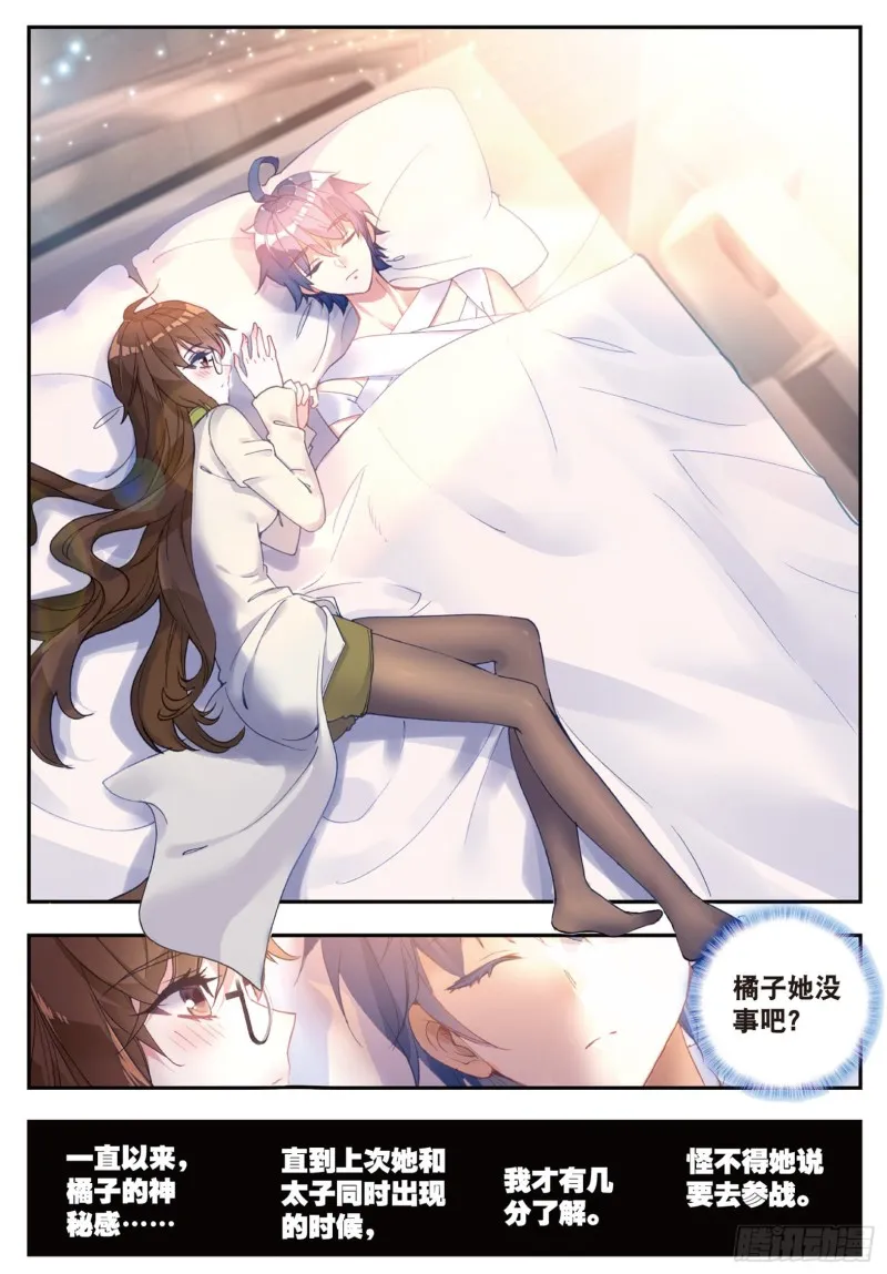 133 不要再相见 第8页