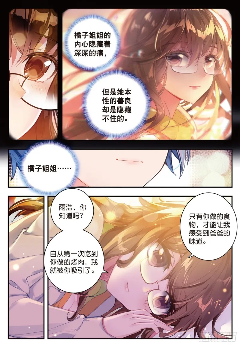 133 不要再相见 第9页