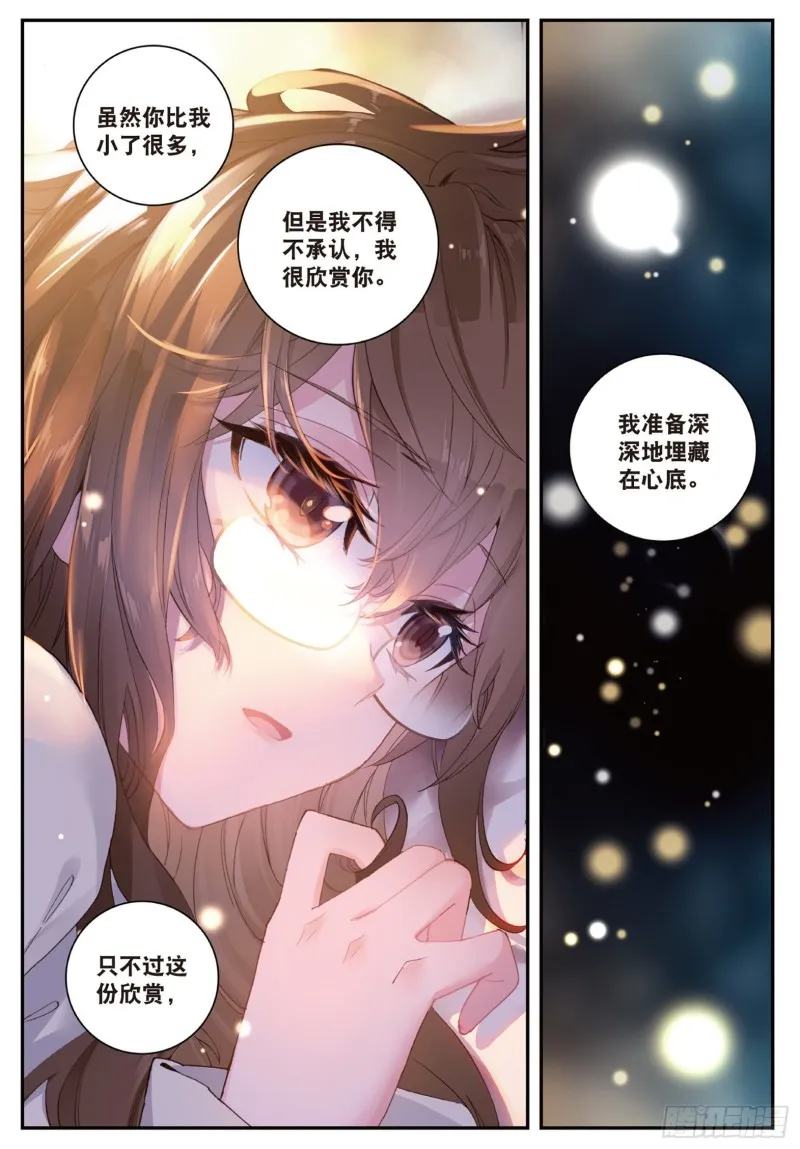 133 不要再相见 第10页