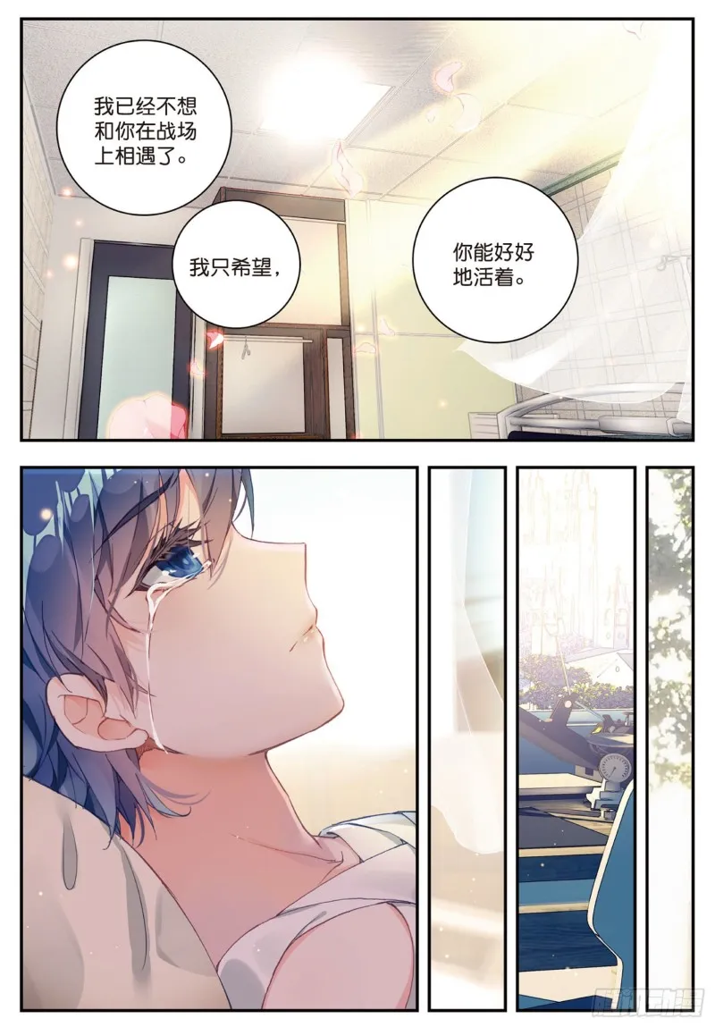 133 不要再相见 第13页