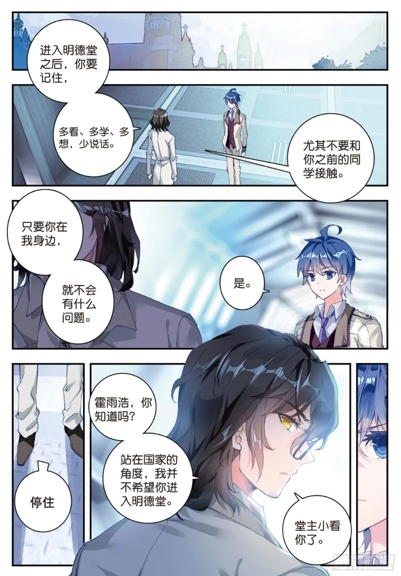 133 不要再相见 第14页