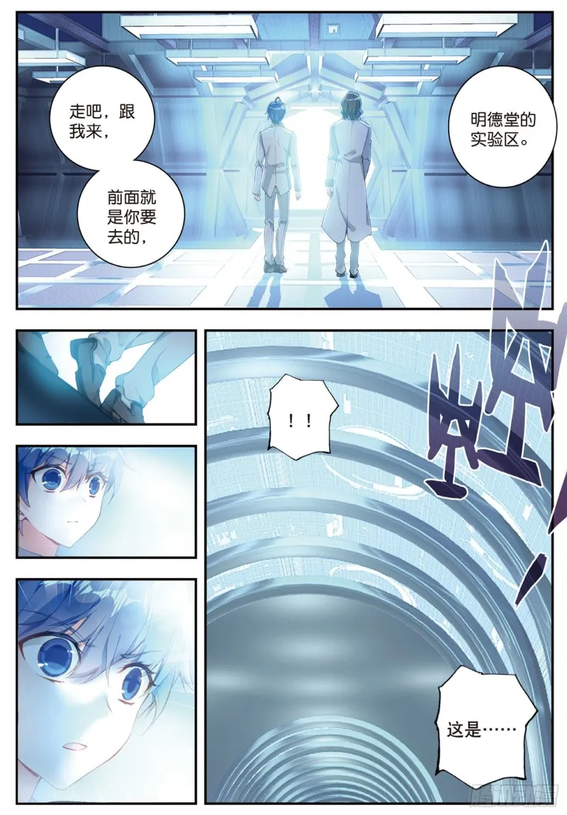 133 不要再相见 第15页